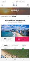 VISIT BUSAN স্ক্রিনশট 3