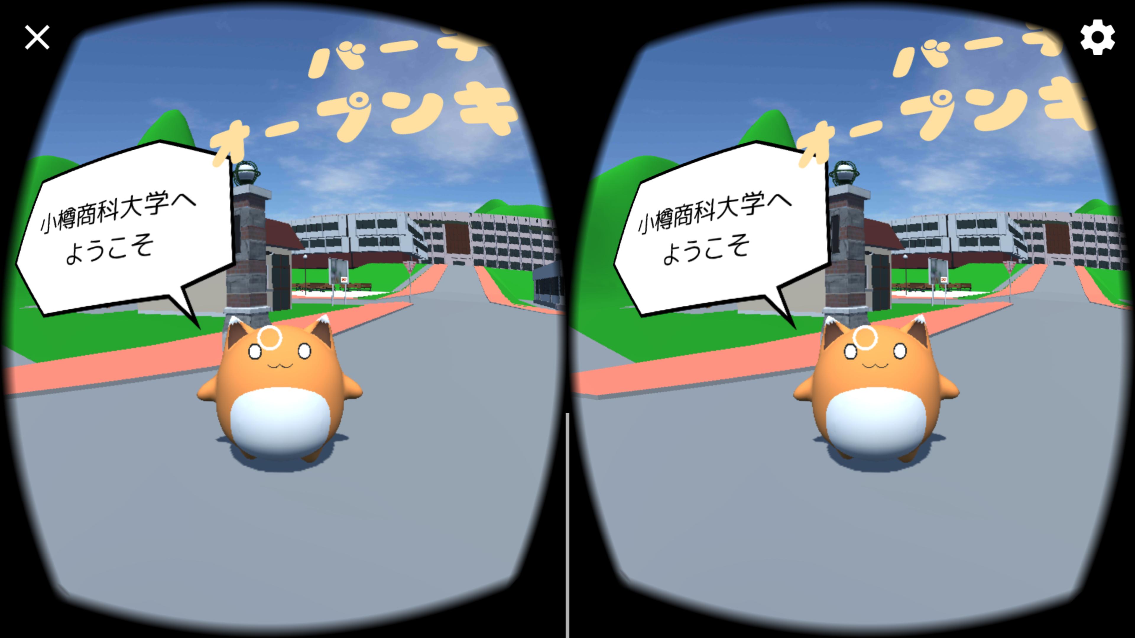 小樽商科大学 バーチャルオープンキャンパス For Android Apk Download 小樽商科大学 バーチャルオープンキャンパス For Android Apk Download