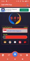 SAK VPN 스크린샷 2