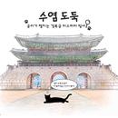 AR수염도둑 APK