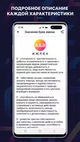 Нумерология screenshot 3