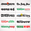 ”Bangla News: All BD Newspapers