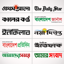 Bangla News: All BD Newspapers APK