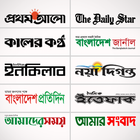 Bangla News-icoon