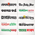Bangla News アイコン