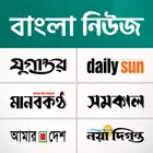 Bangla News