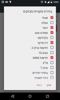 מבזקון screenshot 2