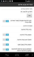 צבע אדום screenshot 1