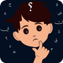 الإضمار - لعبة عربية جماعية APK