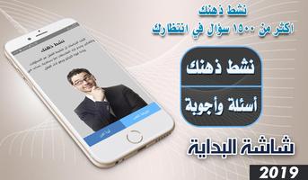 نشط ذهنك اسکرین شاٹ 1