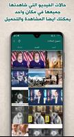 تحميل حالات واتساب - حفظ حالات واتس اب تصوير الشاشة 1