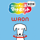 WAON マイナポイント 申込アプリ アイコン