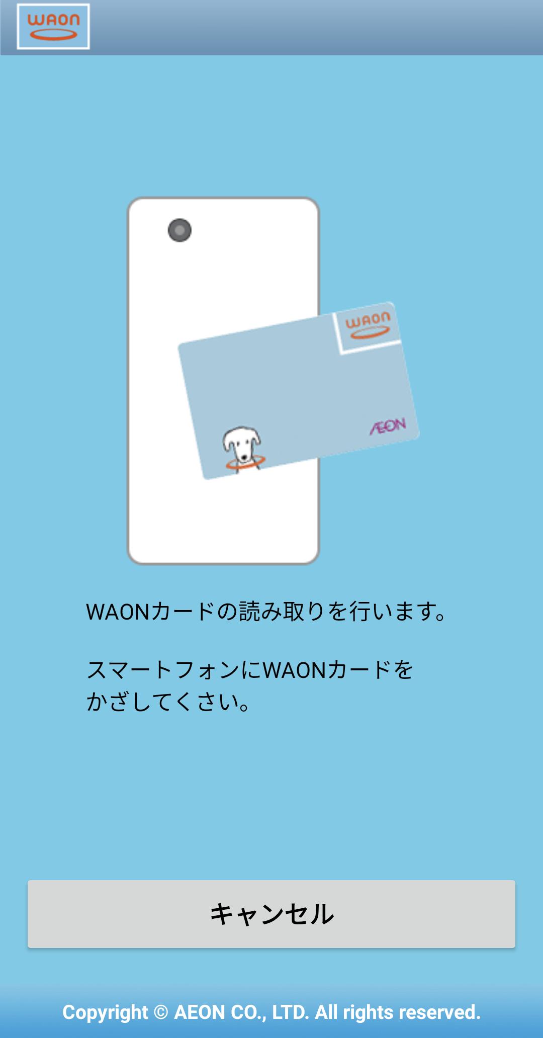 マイナ ポイント 読み取り できない