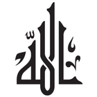 آیکون‌ Islamic