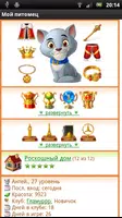 Мой кот - виртуальный питомец screenshot 2