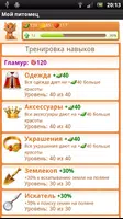 Мой кот - виртуальный питомец screenshot 4