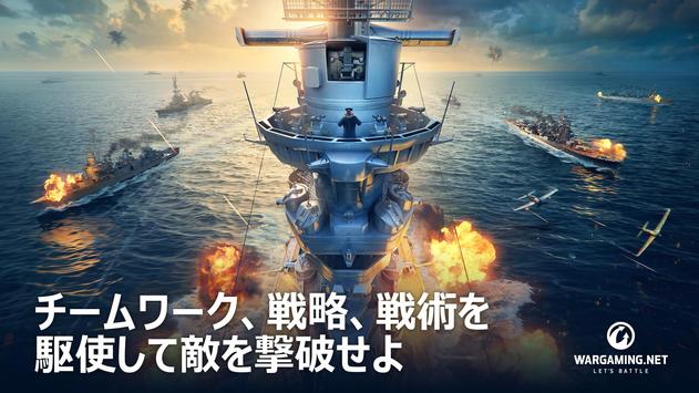 ワールド オブ ウォー シップ Blitz Tps型シミュレーションアクションバトルゲームをpcでダウンロード エミュレータ Ldplayer