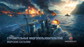 World of Warships Blitz War скриншот 2