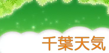 千葉天気
