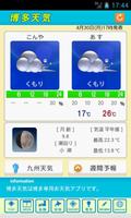 博多天気 gönderen