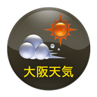 大阪天気 आइकन