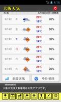 大阪天気 capture d'écran 1