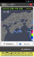 大阪天気 スクリーンショット 2