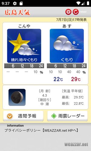 広島天気 For Android Apk Download