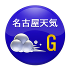 名古屋天気G icône