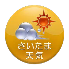 Baixar さいたま天気 APK