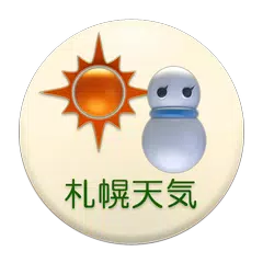 札幌天気 APK 下載