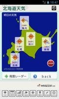 札幌天気 capture d'écran 2