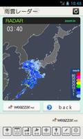 札幌天気 capture d'écran 3