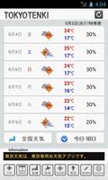 東京天気 capture d'écran 1