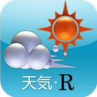 天気･R ícone