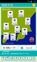 横浜天気 截圖 3