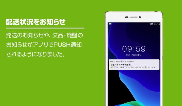 Webike ウェビック 海报