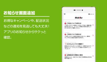 Webike ウェビック スクリーンショット 3