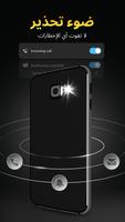 LED & Flashlight ضوء الشعلة تصوير الشاشة 1