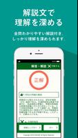 歯科医師国家試験対策アプリ クオキャリア 截图 3