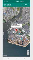 住所と標高 imagem de tela 1