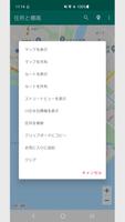 住所と標高 imagem de tela 2