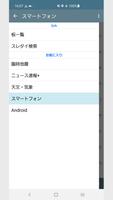 ぶらっとch imagem de tela 1