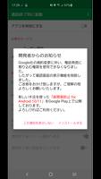 通話終了時に振動 capture d'écran 1