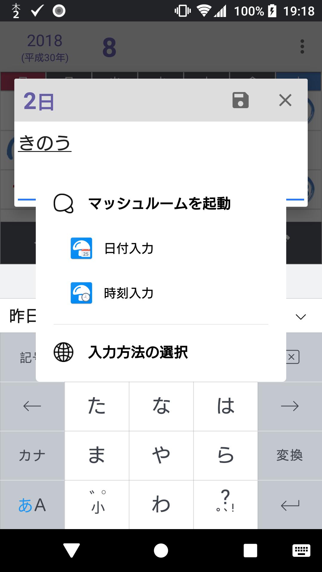 日付 時刻マッシュ安卓下载 安卓版apk 免费下载