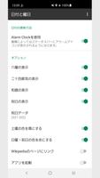 日付と曜日 screenshot 1
