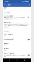 通知チェッカー スクリーンショット 3