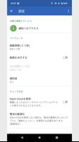 通知チェッカー スクリーンショット 2