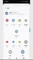 音量モードロック スクリーンショット 2