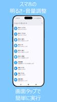 ショートカット＋ スクリーンショット 2
